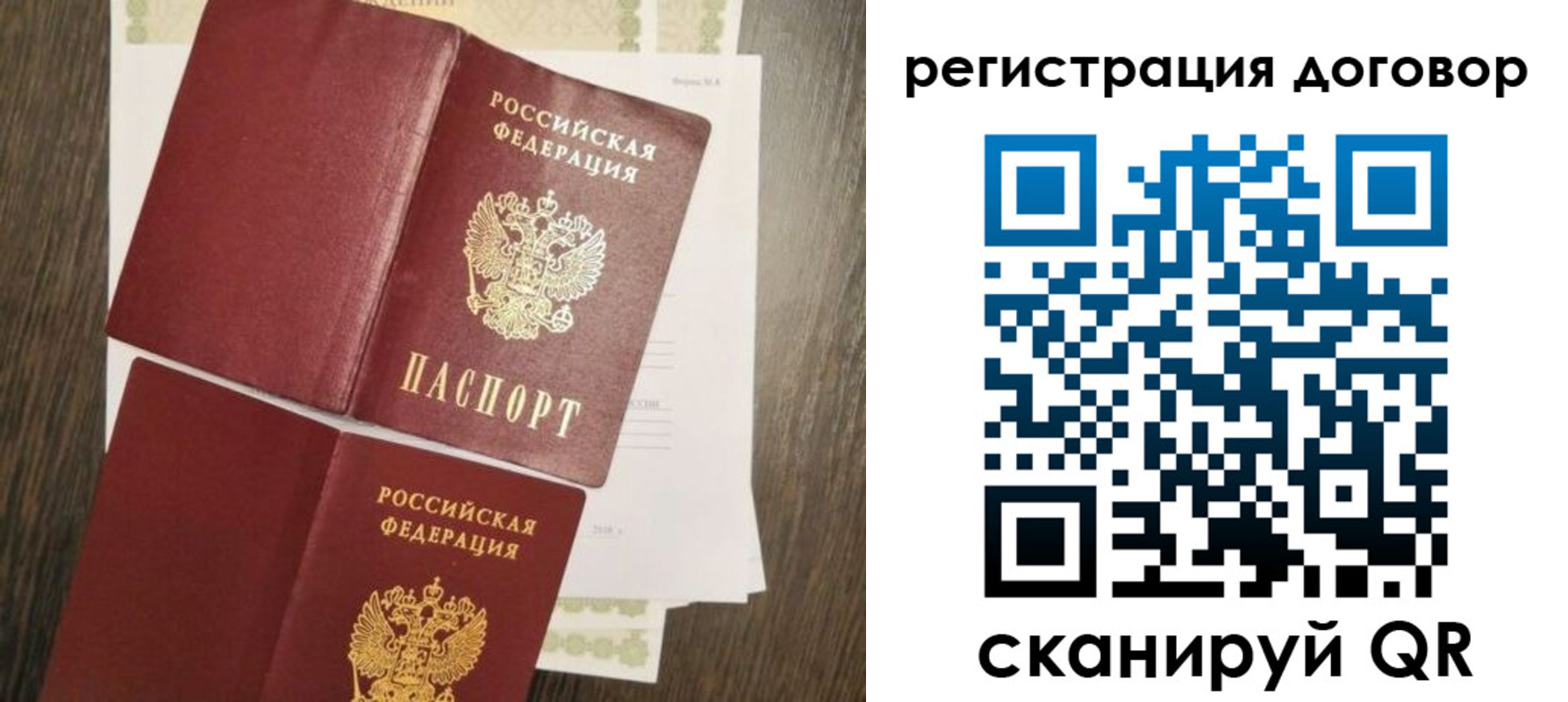 временная регистрация гарантия в Сухом Логе