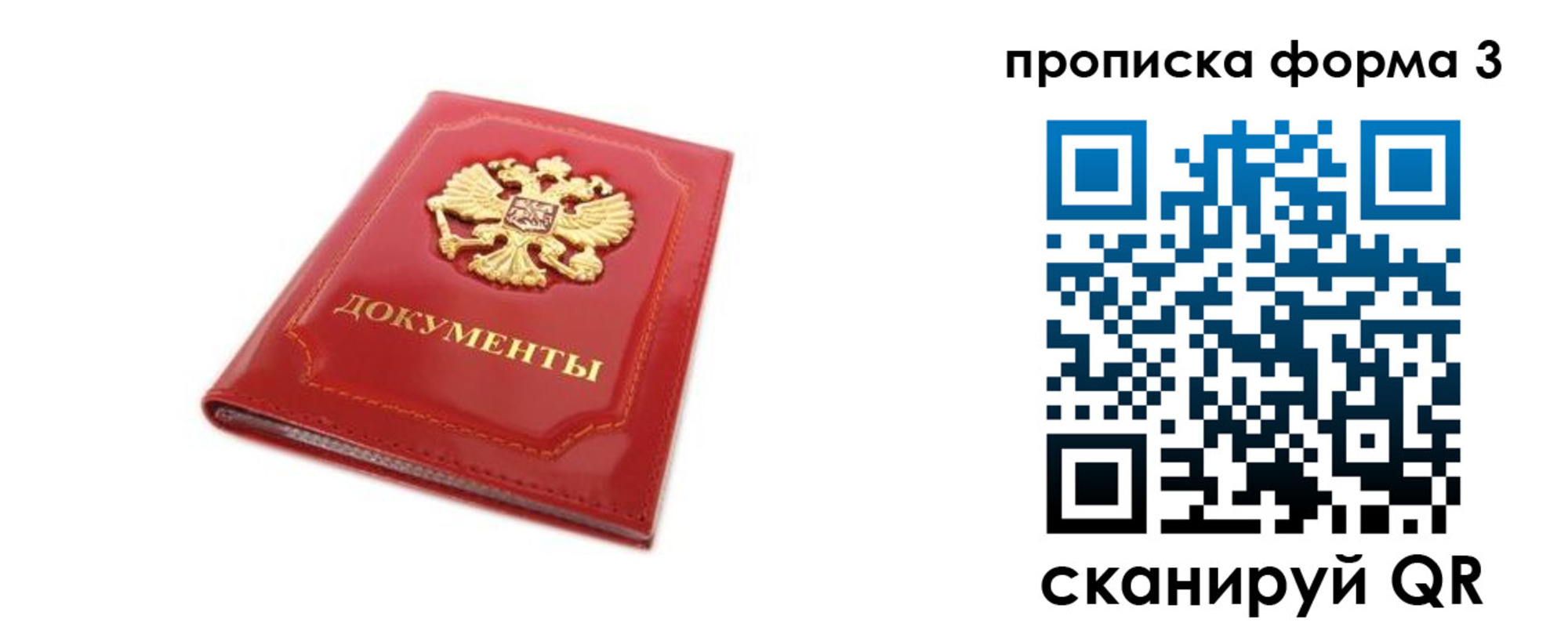 прописка ребенка в Сухом Логе